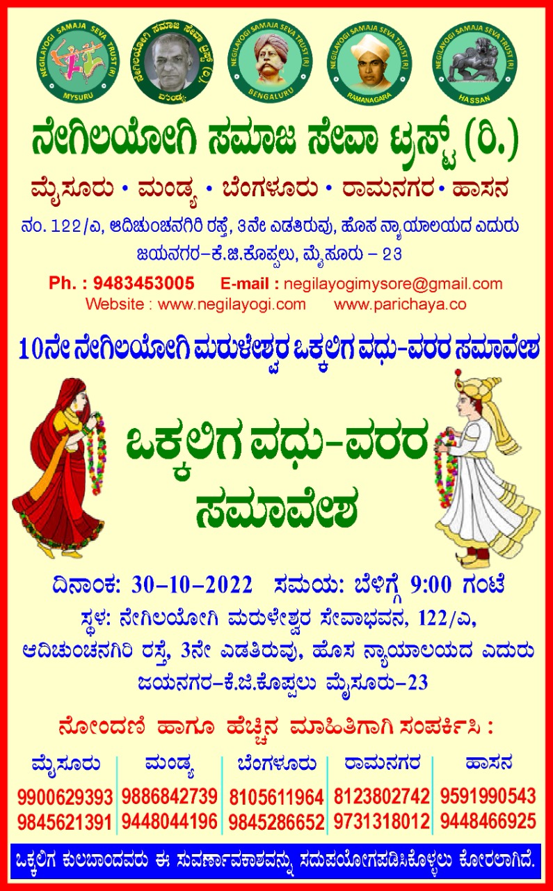 Vadu Vara Samavesha